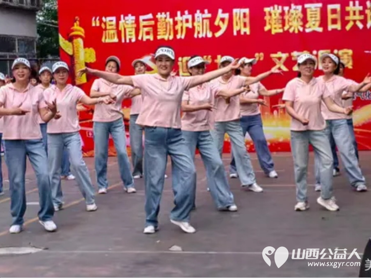 太原市广场舞协会煤气化老年大学舞蹈队煤气化健身球健身站参加了下社区七一文艺汇演活动 - 第11张 - 山西公益人 太原市广场舞协会煤气化老年大学舞蹈队煤气化健身球健身站参加了下社区七一文艺汇演活动 - 第11张