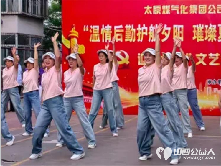 太原市广场舞协会煤气化老年大学舞蹈队煤气化健身球健身站参加了下社区七一文艺汇演活动 - 第9张 - 山西公益人 太原市广场舞协会煤气化老年大学舞蹈队煤气化健身球健身站参加了下社区七一文艺汇演活动 - 第9张