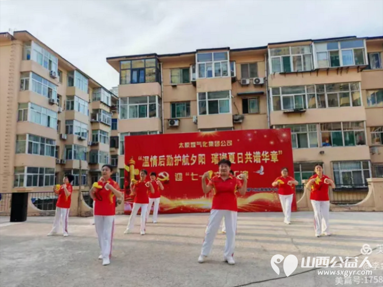 太原市广场舞协会煤气化老年大学舞蹈队煤气化健身球健身站参加了下社区七一文艺汇演活动 - 第16张 - 山西公益人 太原市广场舞协会煤气化老年大学舞蹈队煤气化健身球健身站参加了下社区七一文艺汇演活动 - 第16张