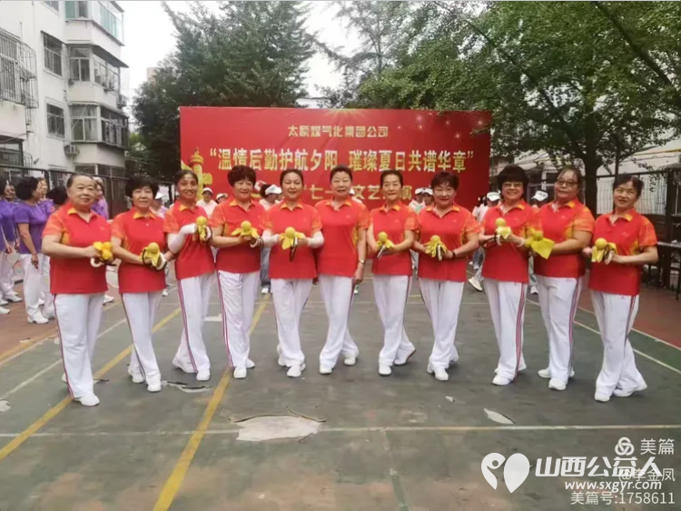 太原市广场舞协会煤气化老年大学舞蹈队煤气化健身球健身站参加了下社区七一文艺汇演活动 - 第13张 - 山西公益人 太原市广场舞协会煤气化老年大学舞蹈队煤气化健身球健身站参加了下社区七一文艺汇演活动 - 第13张