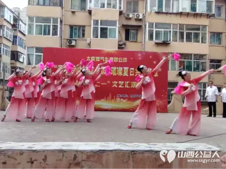太原市广场舞协会煤气化老年大学舞蹈队煤气化健身球健身站参加了下社区七一文艺汇演活动 - 第20张 - 山西公益人 太原市广场舞协会煤气化老年大学舞蹈队煤气化健身球健身站参加了下社区七一文艺汇演活动 - 第20张
