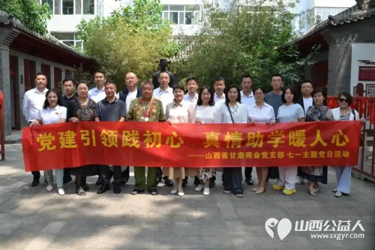 山西省甘肃商会心系进山学子助学办学奉献爱心走进百年红色校园太原市进山中学开展送温暖献爱心公益捐赠慰问活动 - 第4张 - 山西公益人 山西省甘肃商会心系进山学子助学办学奉献爱心走进百年红色校园太原市进山中学开展送温暖献爱心公益捐赠慰问活动 - 第4张