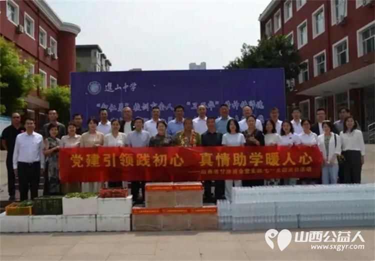 山西省甘肃商会心系进山学子助学办学奉献爱心走进百年红色校园太原市进山中学开展送温暖献爱心公益捐赠慰问活动 - 第1张 - 山西公益人 山西省甘肃商会心系进山学子助学办学奉献爱心走进百年红色校园太原市进山中学开展送温暖献爱心公益捐赠慰问活动 - 第1张