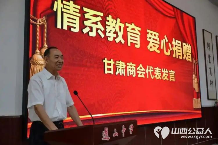 山西省甘肃商会心系进山学子助学办学奉献爱心走进百年红色校园太原市进山中学开展送温暖献爱心公益捐赠慰问活动 - 第5张 - 山西公益人 山西省甘肃商会心系进山学子助学办学奉献爱心走进百年红色校园太原市进山中学开展送温暖献爱心公益捐赠慰问活动 - 第5张