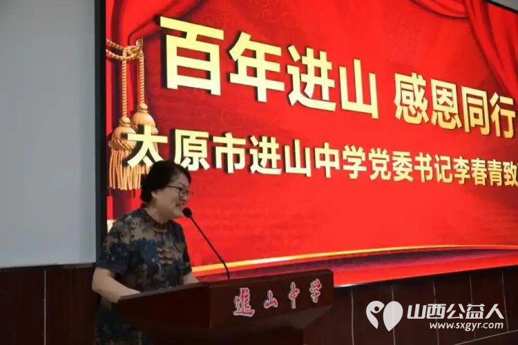 山西省甘肃商会心系进山学子助学办学奉献爱心走进百年红色校园太原市进山中学开展送温暖献爱心公益捐赠慰问活动 - 第7张 - 山西公益人 山西省甘肃商会心系进山学子助学办学奉献爱心走进百年红色校园太原市进山中学开展送温暖献爱心公益捐赠慰问活动 - 第7张