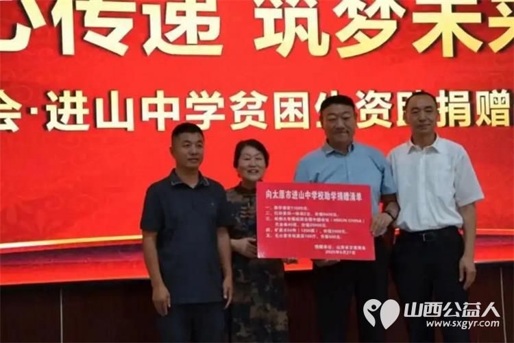 山西省甘肃商会心系进山学子助学办学奉献爱心走进百年红色校园太原市进山中学开展送温暖献爱心公益捐赠慰问活动 - 第6张 - 山西公益人 山西省甘肃商会心系进山学子助学办学奉献爱心走进百年红色校园太原市进山中学开展送温暖献爱心公益捐赠慰问活动 - 第6张