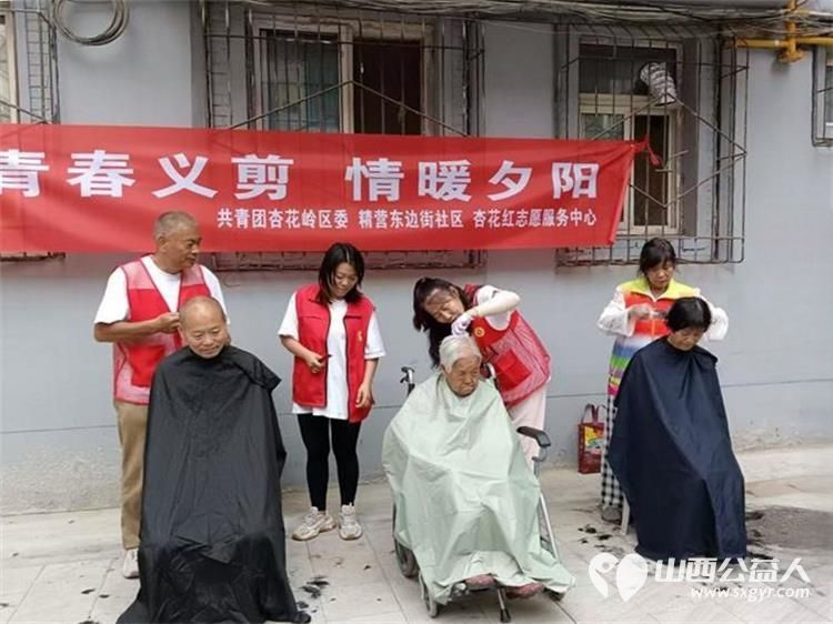 剪出温暖 理出幸福----共青团杏花岭区委联合杏花岭区杏花红志愿服务中心多部门开展爱心义剪志愿服务活动 - 第5张 - 山西公益人 剪出温暖 理出幸福----共青团杏花岭区委联合杏花岭区杏花红志愿服务中心多部门开展爱心义剪志愿服务活动 - 第5张