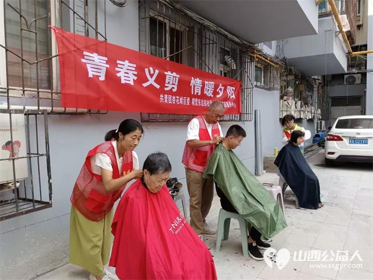 剪出温暖 理出幸福----共青团杏花岭区委联合杏花岭区杏花红志愿服务中心多部门开展爱心义剪志愿服务活动 - 第4张 - 山西公益人 剪出温暖 理出幸福----共青团杏花岭区委联合杏花岭区杏花红志愿服务中心多部门开展爱心义剪志愿服务活动 - 第4张