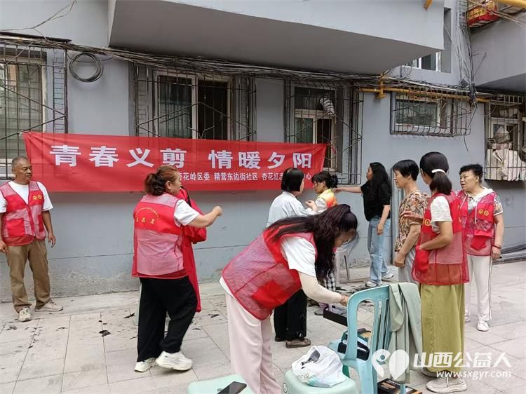 剪出温暖 理出幸福----共青团杏花岭区委联合杏花岭区杏花红志愿服务中心多部门开展爱心义剪志愿服务活动 - 第3张 - 山西公益人 剪出温暖 理出幸福----共青团杏花岭区委联合杏花岭区杏花红志愿服务中心多部门开展爱心义剪志愿服务活动 - 第3张