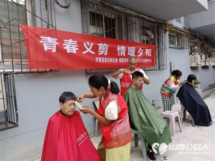 剪出温暖 理出幸福----共青团杏花岭区委联合杏花岭区杏花红志愿服务中心多部门开展爱心义剪志愿服务活动 - 第7张 - 山西公益人 剪出温暖 理出幸福----共青团杏花岭区委联合杏花岭区杏花红志愿服务中心多部门开展爱心义剪志愿服务活动 - 第7张
