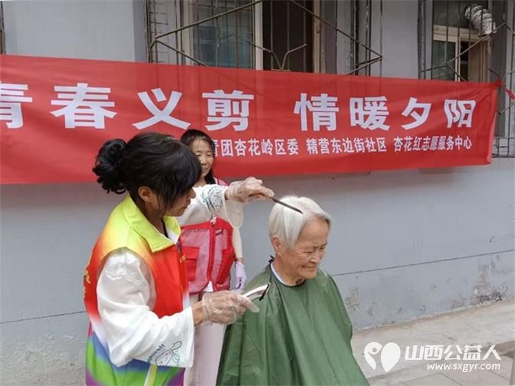 剪出温暖 理出幸福----共青团杏花岭区委联合杏花岭区杏花红志愿服务中心多部门开展爱心义剪志愿服务活动 - 第8张 - 山西公益人 剪出温暖 理出幸福----共青团杏花岭区委联合杏花岭区杏花红志愿服务中心多部门开展爱心义剪志愿服务活动 - 第8张