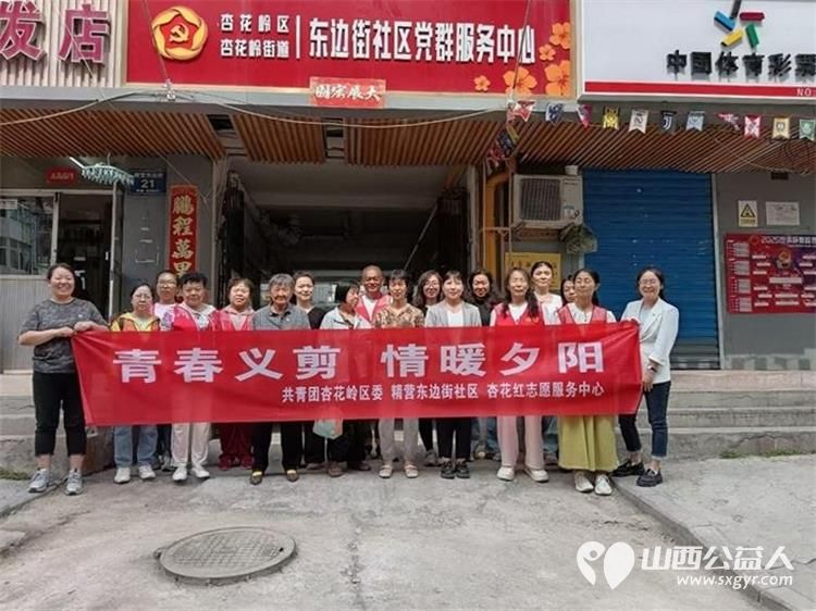 剪出温暖 理出幸福----共青团杏花岭区委联合杏花岭区杏花红志愿服务中心多部门开展爱心义剪志愿服务活动 - 第1张 - 山西公益人 剪出温暖 理出幸福----共青团杏花岭区委联合杏花岭区杏花红志愿服务中心多部门开展爱心义剪志愿服务活动 - 第1张