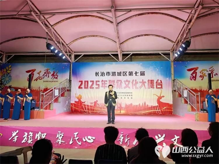 2025年潞城区正能量公益协会举办庆祝中国共产党104周年华诞来临迎七一专场晚会 - 第10张 - 山西公益人 2025年潞城区正能量公益协会举办庆祝中国共产党104周年华诞来临迎七一专场晚会 - 第10张