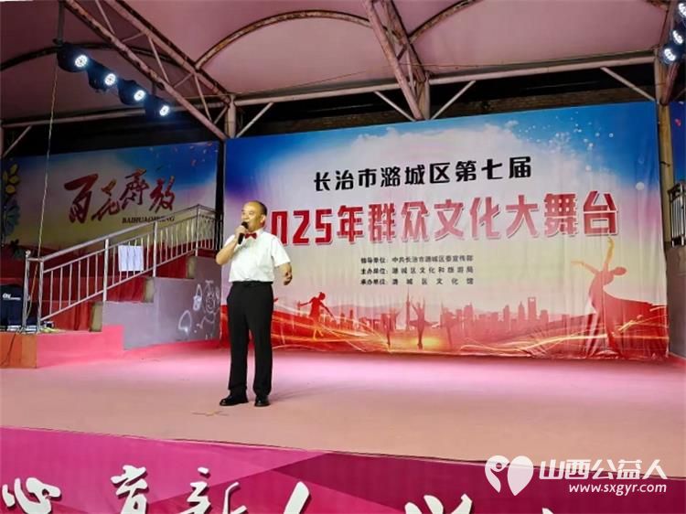 2025年潞城区正能量公益协会举办庆祝中国共产党104周年华诞来临迎七一专场晚会 - 第11张 - 山西公益人 2025年潞城区正能量公益协会举办庆祝中国共产党104周年华诞来临迎七一专场晚会 - 第11张