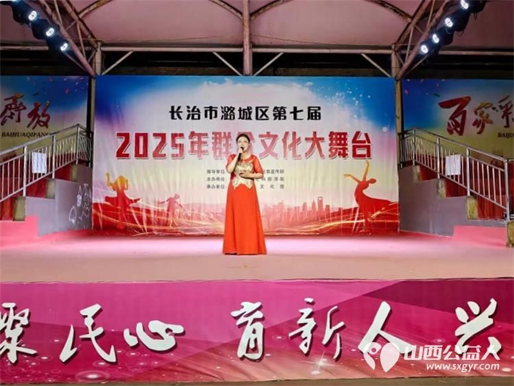 2025年潞城区正能量公益协会举办庆祝中国共产党104周年华诞来临迎七一专场晚会 - 第9张 - 山西公益人 2025年潞城区正能量公益协会举办庆祝中国共产党104周年华诞来临迎七一专场晚会 - 第9张