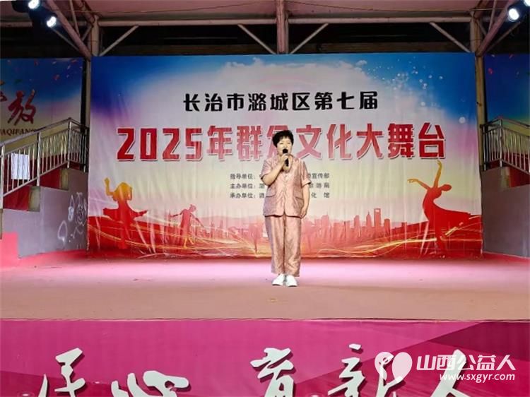 2025年潞城区正能量公益协会举办庆祝中国共产党104周年华诞来临迎七一专场晚会 - 第8张 - 山西公益人 2025年潞城区正能量公益协会举办庆祝中国共产党104周年华诞来临迎七一专场晚会 - 第8张