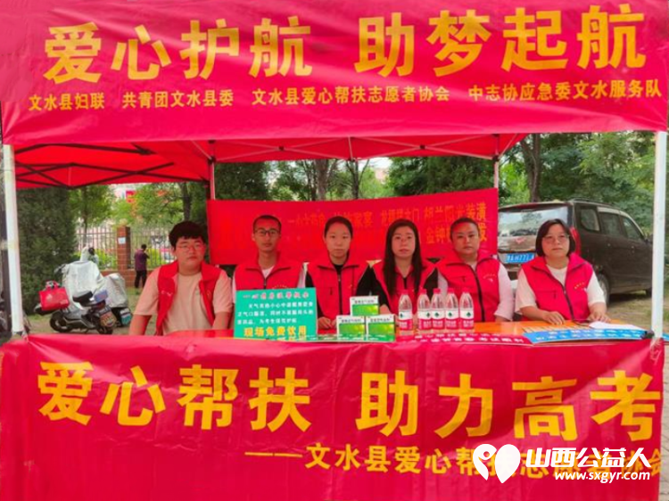 文水县爱心帮扶志愿者协会感谢爱心商家为莘莘学子注入温暖力量参与送考活动慷慨捐赠为考生带来坚实的保障和无尽的温暖 - 第4张 - 山西公益人 文水县爱心帮扶志愿者协会感谢爱心商家为莘莘学子注入温暖力量参与送考活动慷慨捐赠为考生带来坚实的保障和无尽的温暖 - 第4张