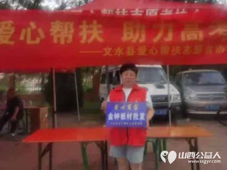 文水县爱心帮扶志愿者协会感谢爱心商家为莘莘学子注入温暖力量参与送考活动慷慨捐赠为考生带来坚实的保障和无尽的温暖 - 第10张 - 山西公益人 文水县爱心帮扶志愿者协会感谢爱心商家为莘莘学子注入温暖力量参与送考活动慷慨捐赠为考生带来坚实的保障和无尽的温暖 - 第10张
