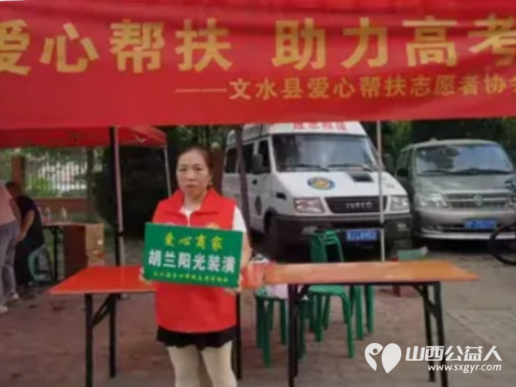 文水县爱心帮扶志愿者协会感谢爱心商家为莘莘学子注入温暖力量参与送考活动慷慨捐赠为考生带来坚实的保障和无尽的温暖 - 第8张 - 山西公益人 文水县爱心帮扶志愿者协会感谢爱心商家为莘莘学子注入温暖力量参与送考活动慷慨捐赠为考生带来坚实的保障和无尽的温暖 - 第8张