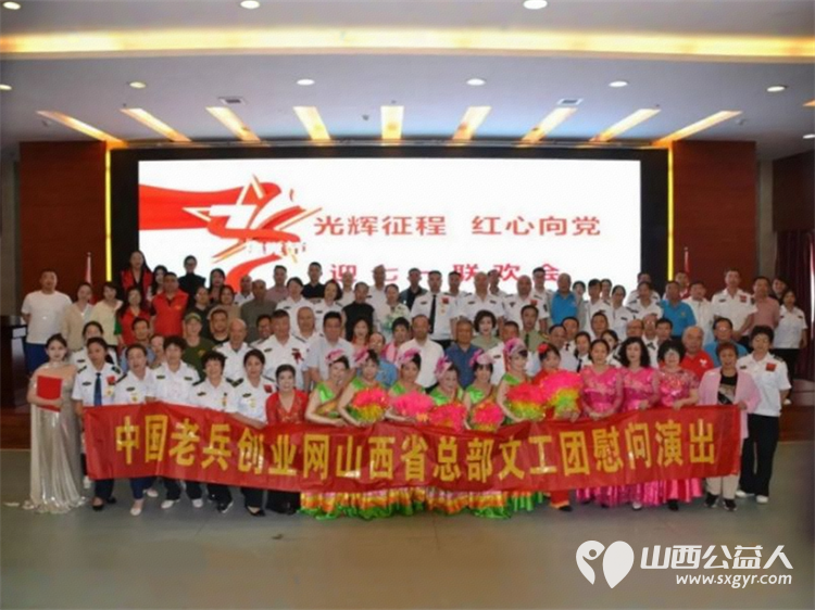 庆党生日不忘初心启动揭牌普惠民生 中检中医救援队山西办事处、中国老兵创业网山西省总部启动仪式暨孙氏无形针中医门诊部揭牌仪式在太原举行揭牌仪式 - 第1张 - 山西公益人 庆党生日不忘初心启动揭牌普惠民生 中检中医救援队山西办事处、中国老兵创业网山西省总部启动仪式暨孙氏无形针中医门诊部揭牌仪式在太原举行揭牌仪式 - 第1张