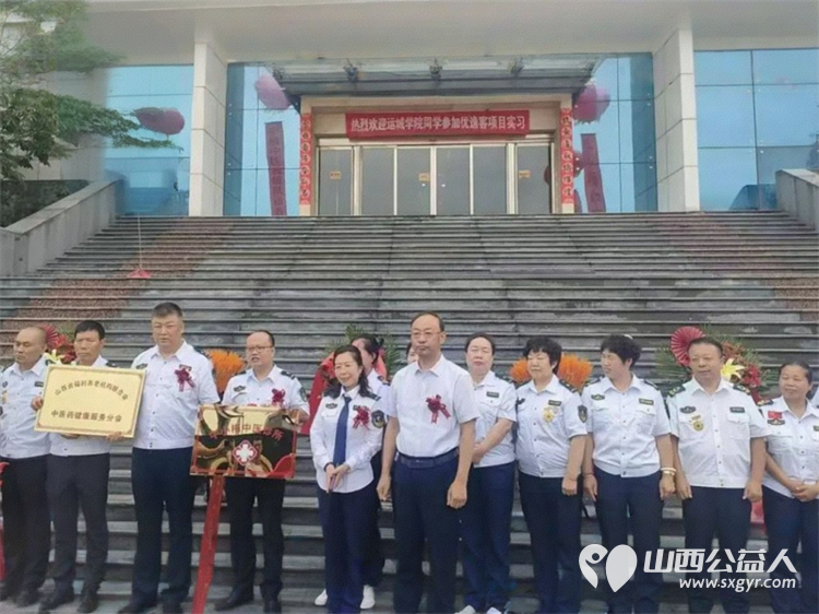 庆党生日不忘初心启动揭牌普惠民生 中检中医救援队山西办事处、中国老兵创业网山西省总部启动仪式暨孙氏无形针中医门诊部揭牌仪式在太原举行揭牌仪式 - 第2张 - 山西公益人 庆党生日不忘初心启动揭牌普惠民生 中检中医救援队山西办事处、中国老兵创业网山西省总部启动仪式暨孙氏无形针中医门诊部揭牌仪式在太原举行揭牌仪式 - 第2张