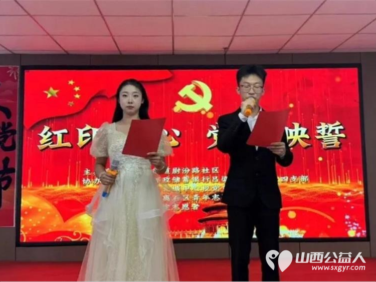 红印铭心映初心党旗映誓展风采 吕梁市离石区青年志愿者协会联合尉汾路社区共同举办七一主题联欢活动 - 第4张 - 山西公益人 红印铭心映初心党旗映誓展风采 吕梁市离石区青年志愿者协会联合尉汾路社区共同举办七一主题联欢活动 - 第4张