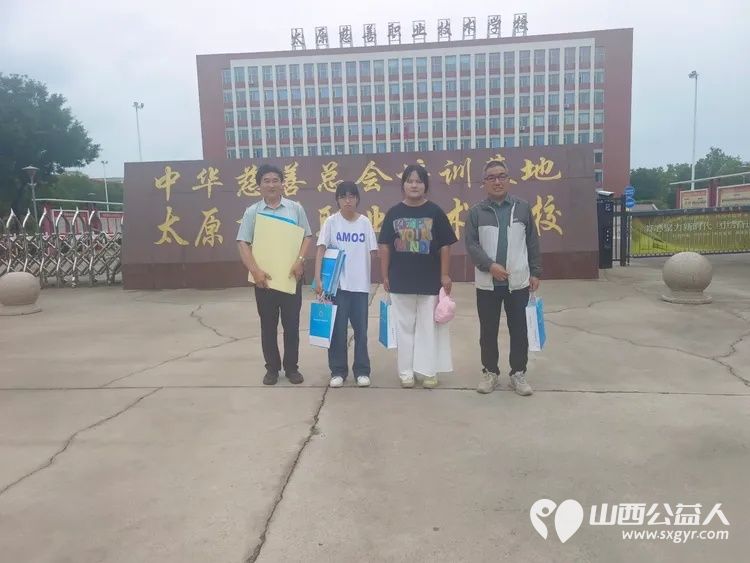 雨润新芽一场跨越二百公里的梦想护航----长治市善泽留守困境儿童救助协会帮助16岁的郝✘雨录取太原慈善职业技术学院入校学习 - 第1张 - 山西公益人 雨润新芽一场跨越二百公里的梦想护航----长治市善泽留守困境儿童救助协会帮助16岁的郝✘雨录取太原慈善职业技术学院入校学习 - 第1张