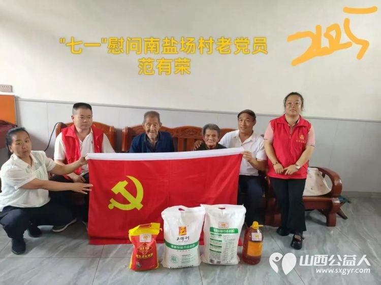 介休市敬老协会开展了 “七一慰问高龄贫困老党员” 活动给八位高龄贫困老党员家中送去七一慰问品米、面、油 - 第5张 - 山西公益人 介休市敬老协会开展了 “七一慰问高龄贫困老党员” 活动给八位高龄贫困老党员家中送去七一慰问品米、面、油 - 第5张