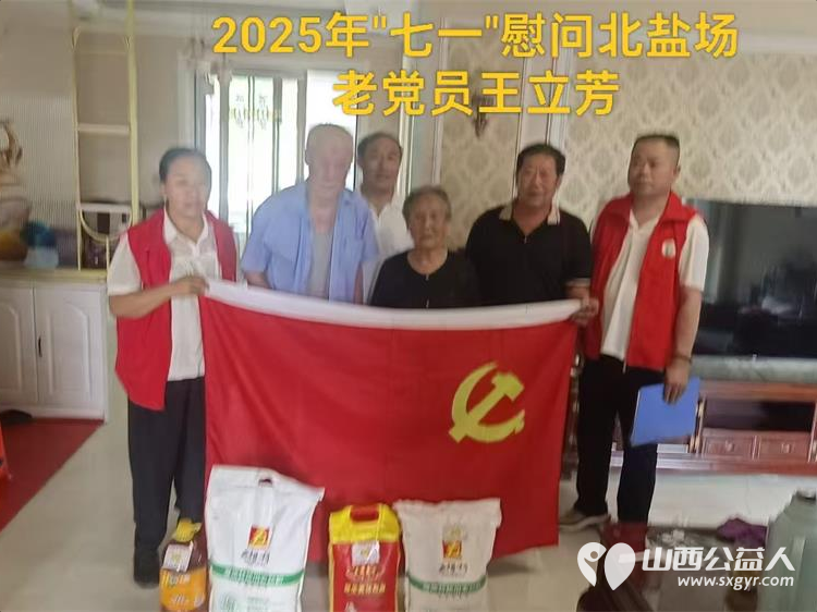 介休市敬老协会开展了 “七一慰问高龄贫困老党员” 活动给八位高龄贫困老党员家中送去七一慰问品米、面、油 - 第4张 - 山西公益人 介休市敬老协会开展了 “七一慰问高龄贫困老党员” 活动给八位高龄贫困老党员家中送去七一慰问品米、面、油 - 第4张