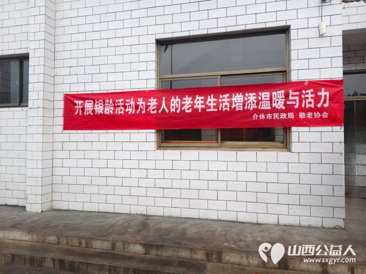 介休市敬老协会“孝善行”之敬老爱老助老活动2025年6月28日走入介休市义安镇孟王堡村 - 第3张 - 山西公益人 介休市敬老协会“孝善行”之敬老爱老助老活动2025年6月28日走入介休市义安镇孟王堡村 - 第3张
