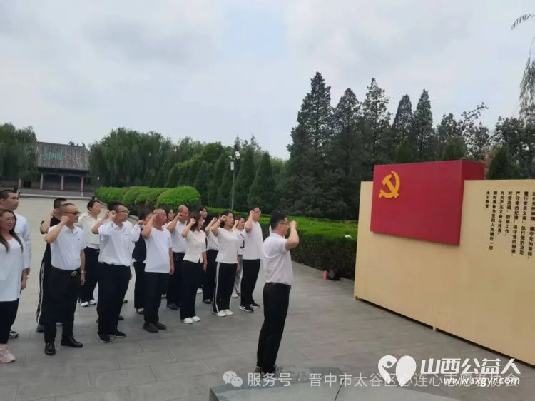 晋中市太谷区心连心志愿者协会党支部开展“红色基因代代传 革命精神永不忘”暨庆祝中国共产党成立104周年主题党日活动 - 第2张 - 山西公益人 晋中市太谷区心连心志愿者协会党支部开展“红色基因代代传 革命精神永不忘”暨庆祝中国共产党成立104周年主题党日活动 - 第2张