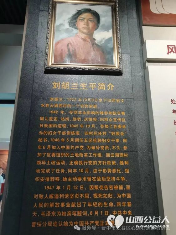晋中市太谷区心连心志愿者协会党支部开展“红色基因代代传 革命精神永不忘”暨庆祝中国共产党成立104周年主题党日活动 - 第6张 - 山西公益人 晋中市太谷区心连心志愿者协会党支部开展“红色基因代代传 革命精神永不忘”暨庆祝中国共产党成立104周年主题党日活动 - 第6张