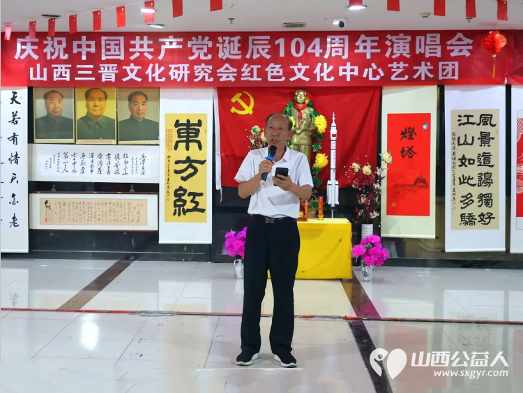 贺三晋红色文化交流中心庆祝中国共产党建党104周年活动圆满成功 - 第6张 - 山西公益人 贺三晋红色文化交流中心庆祝中国共产党建党104周年活动圆满成功 - 第6张