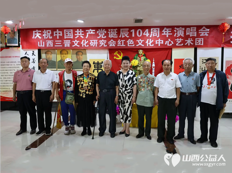 贺三晋红色文化交流中心庆祝中国共产党建党104周年活动圆满成功 - 第2张 - 山西公益人 贺三晋红色文化交流中心庆祝中国共产党建党104周年活动圆满成功 - 第2张
