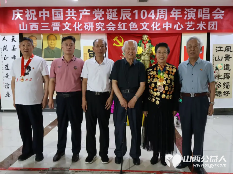 贺三晋红色文化交流中心庆祝中国共产党建党104周年活动圆满成功 - 第4张 - 山西公益人 贺三晋红色文化交流中心庆祝中国共产党建党104周年活动圆满成功 - 第4张