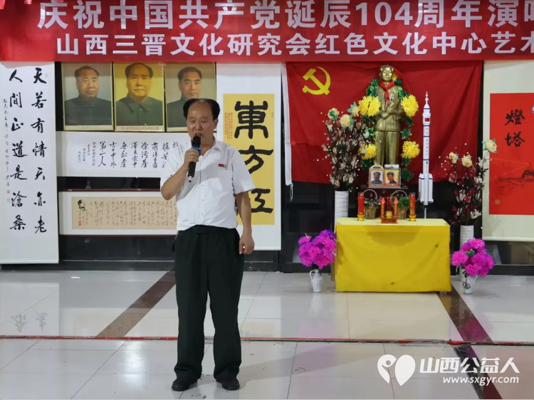贺三晋红色文化交流中心庆祝中国共产党建党104周年活动圆满成功 - 第5张 - 山西公益人 贺三晋红色文化交流中心庆祝中国共产党建党104周年活动圆满成功 - 第5张