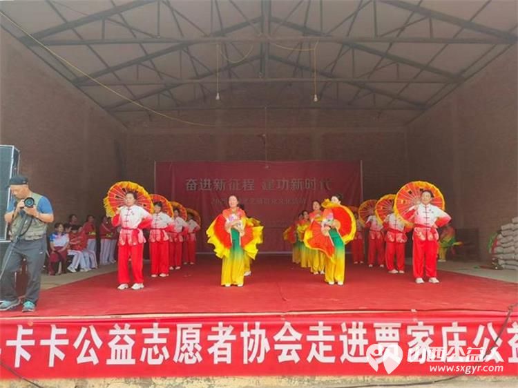 公益下乡 寿阳县卡卡公益志愿者协会庆七一走进尹林芝镇贾家庄村慰问进行了文艺演出理发义诊 - 第3张 - 山西公益人 公益下乡 寿阳县卡卡公益志愿者协会庆七一走进尹林芝镇贾家庄村慰问进行了文艺演出理发义诊 - 第3张