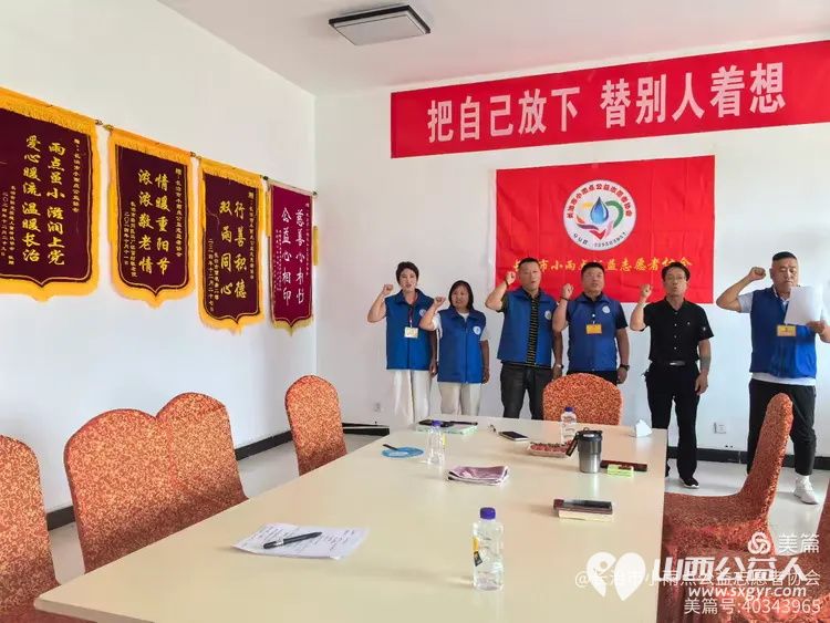 把自己放下替别人着想----长治市小雨点公益志愿者协会召开2025年度第一次理事会会议 - 第6张 - 山西公益人 把自己放下替别人着想----长治市小雨点公益志愿者协会召开2025年度第一次理事会会议 - 第6张