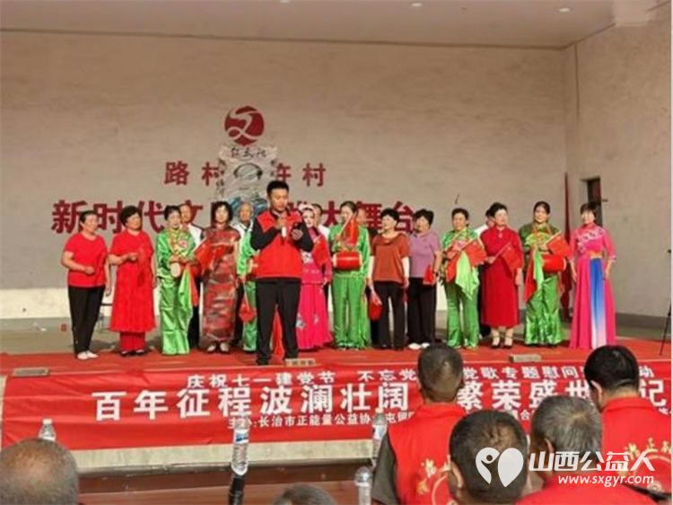 屯留正能量公益协会庆七一感恩党慰问演出活动为老党员赠送菜籽油豆奶粉和燕麦片慰问品 感谢晨曦合唱团的友情赞演感谢凤居装饰提供独家慰问品赞助 - 第6张 - 山西公益人 屯留正能量公益协会庆七一感恩党慰问演出活动为老党员赠送菜籽油豆奶粉和燕麦片慰问品 感谢晨曦合唱团的友情赞演感谢凤居装饰提供独家慰问品赞助 - 第6张