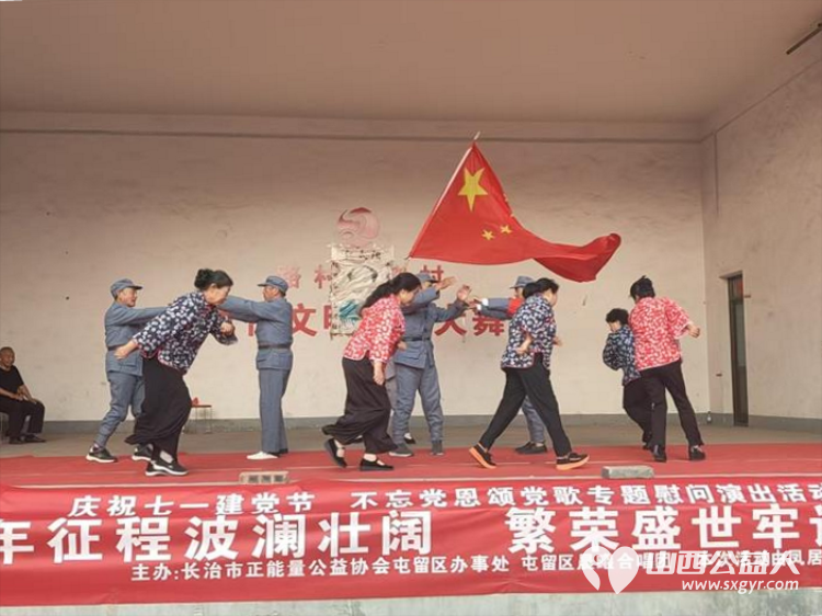 屯留正能量公益协会庆七一感恩党慰问演出活动为老党员赠送菜籽油豆奶粉和燕麦片慰问品 感谢晨曦合唱团的友情赞演感谢凤居装饰提供独家慰问品赞助 - 第18张 - 山西公益人 屯留正能量公益协会庆七一感恩党慰问演出活动为老党员赠送菜籽油豆奶粉和燕麦片慰问品 感谢晨曦合唱团的友情赞演感谢凤居装饰提供独家慰问品赞助 - 第18张