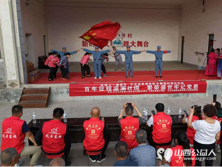 屯留正能量公益协会庆七一感恩党慰问演出活动为老党员赠送菜籽油豆奶粉和燕麦片慰问品 感谢晨曦合唱团的友情赞演感谢凤居装饰提供独家慰问品赞助 - 第11张 - 山西公益人 屯留正能量公益协会庆七一感恩党慰问演出活动为老党员赠送菜籽油豆奶粉和燕麦片慰问品 感谢晨曦合唱团的友情赞演感谢凤居装饰提供独家慰问品赞助 - 第11张