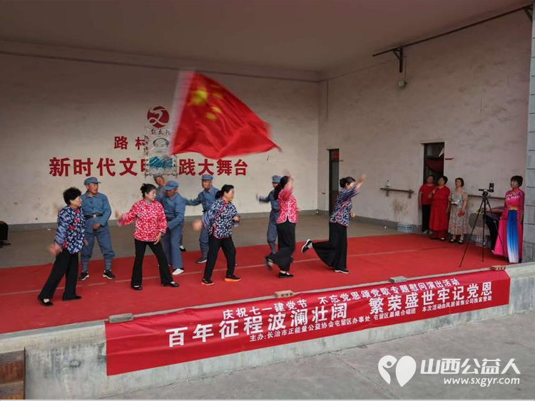 屯留正能量公益协会庆七一感恩党慰问演出活动为老党员赠送菜籽油豆奶粉和燕麦片慰问品 感谢晨曦合唱团的友情赞演感谢凤居装饰提供独家慰问品赞助 - 第10张 - 山西公益人 屯留正能量公益协会庆七一感恩党慰问演出活动为老党员赠送菜籽油豆奶粉和燕麦片慰问品 感谢晨曦合唱团的友情赞演感谢凤居装饰提供独家慰问品赞助 - 第10张
