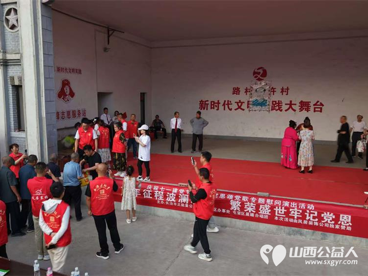 屯留正能量公益协会庆七一感恩党慰问演出活动为老党员赠送菜籽油豆奶粉和燕麦片慰问品 感谢晨曦合唱团的友情赞演感谢凤居装饰提供独家慰问品赞助 - 第35张 - 山西公益人 屯留正能量公益协会庆七一感恩党慰问演出活动为老党员赠送菜籽油豆奶粉和燕麦片慰问品 感谢晨曦合唱团的友情赞演感谢凤居装饰提供独家慰问品赞助 - 第35张