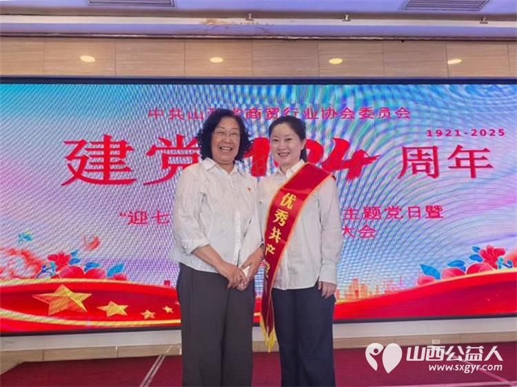中共山西省商贸行业协会委员会召开迎七一强党性建新功主题党日暨两优一先表彰大会中共太原学花志愿䏜务中心优秀志愿者田露同志被评为优秀共产党员 - 第6张 - 山西公益人 中共山西省商贸行业协会委员会召开迎七一强党性建新功主题党日暨两优一先表彰大会中共太原学花志愿䏜务中心优秀志愿者田露同志被评为优秀共产党员 - 第6张