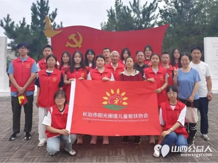 迎七一忆峥嵘践初心----长治市阳光困境儿童帮扶协会参观刘伯承兵工厂及抗日五专署旧址开展红色教育实践活动 - 第1张 - 山西公益人 迎七一忆峥嵘践初心----长治市阳光困境儿童帮扶协会参观刘伯承兵工厂及抗日五专署旧址开展红色教育实践活动 - 第1张