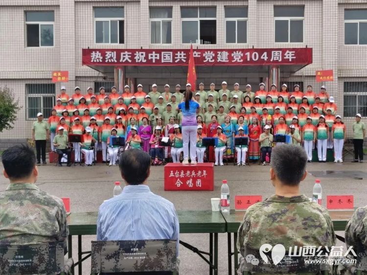 正能量山西五台县西米社区志愿服务队走进门限石部队通过文艺演出共同庆祝中国共产党建党104周年还慰问了老党员特困群众为他们送去生活物资与关怀 - 第2张 - 山西公益人 正能量山西五台县西米社区志愿服务队走进门限石部队通过文艺演出共同庆祝中国共产党建党104周年还慰问了老党员特困群众为他们送去生活物资与关怀 - 第2张