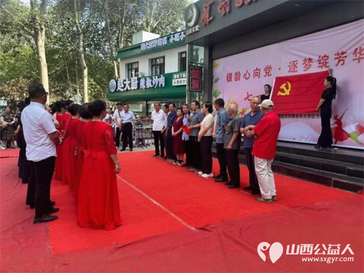 银龄心向党逐梦绽芳华----上党区驻市老干部党支部暨老年大学驻市分校、长治正能量书画研究院举办七一文艺汇演圆满成功 - 第1张 - 山西公益人 银龄心向党逐梦绽芳华----上党区驻市老干部党支部暨老年大学驻市分校、长治正能量书画研究院举办七一文艺汇演圆满成功 - 第1张