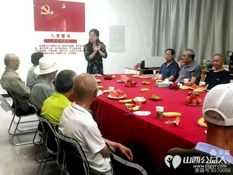 太原市朝阳社区开展“红色基因·初心如树”纪念七一主题党日活动引入团体心理辅导技术唤醒老党员入党初心 - 第4张 - 山西公益人 太原市朝阳社区开展“红色基因·初心如树”纪念七一主题党日活动引入团体心理辅导技术唤醒老党员入党初心 - 第4张