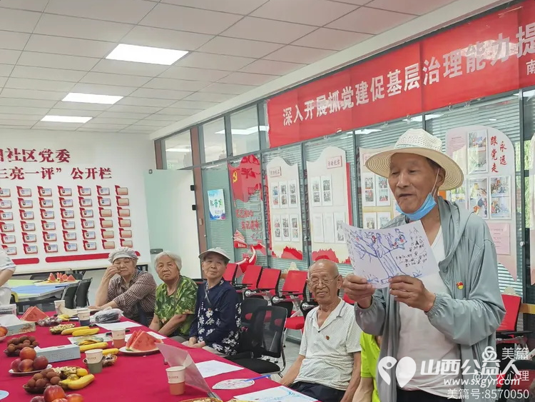 太原市朝阳社区开展“红色基因·初心如树”纪念七一主题党日活动引入团体心理辅导技术唤醒老党员入党初心 - 第15张 - 山西公益人 太原市朝阳社区开展“红色基因·初心如树”纪念七一主题党日活动引入团体心理辅导技术唤醒老党员入党初心 - 第15张