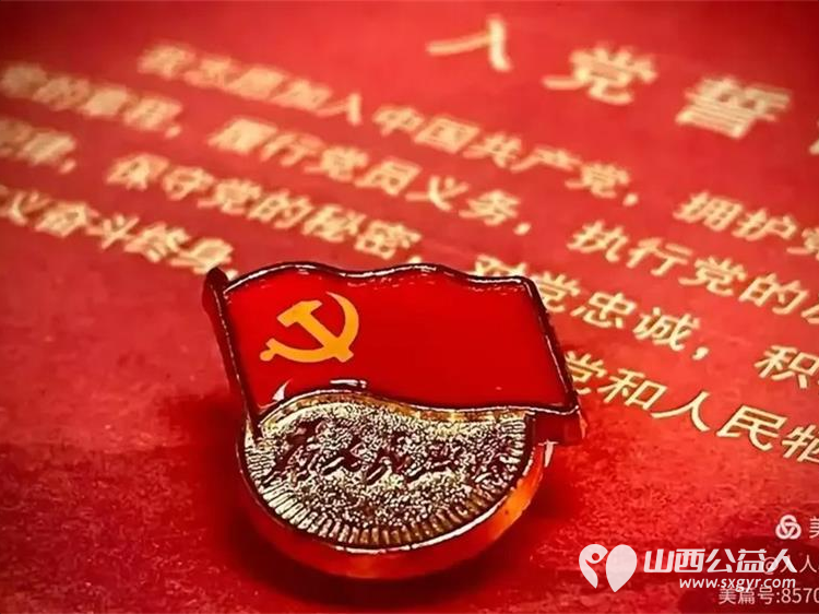 太原市朝阳社区开展“红色基因·初心如树”纪念七一主题党日活动引入团体心理辅导技术唤醒老党员入党初心 - 第8张 - 山西公益人 太原市朝阳社区开展“红色基因·初心如树”纪念七一主题党日活动引入团体心理辅导技术唤醒老党员入党初心 - 第8张